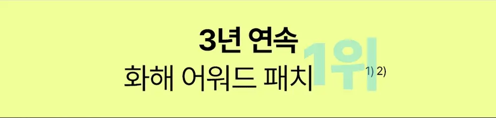 [저자극패치] 해서린 스팟케어 시카 플러스 마이크로 딥패치 9매 상세페이지 9